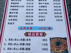 -老周炒拨拉(甘州总店)