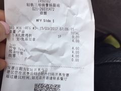 账单-麦当劳(轻轨曹杨路店)