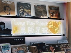 -黑胶星球(华发中城商都店)