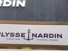 -亨吉利世界名表中心(华润万象城店)