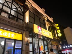 -咬不得高祖生煎·简餐(高银街店)
