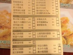 -添好运点心专门店(深水埗店)