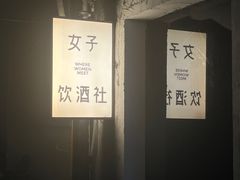 -女子饮酒社(上海店)