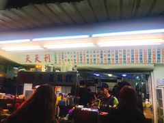 -天天利美食坊