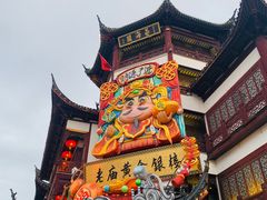 -豫园