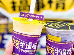 -快乐柠檬happylemon(日月光店)