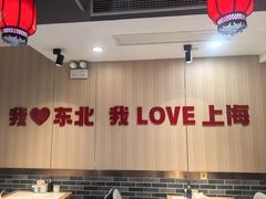 -李老哈·东北菜(宋园路店)
