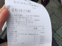 账单-85度C(上海仓汇路店)