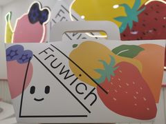 -Fruwich果明治(西单更新场店)