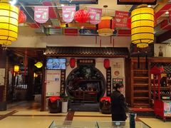 -和源祥·日照菜扛把子(万平口一店)