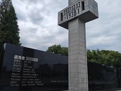 -侵华日军南京大屠杀遇难同胞纪念馆