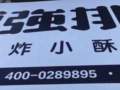 -傅强排骨(成都总店)