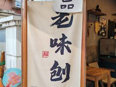 -星星奶冰·汤圆刨冰(甘肃路店)