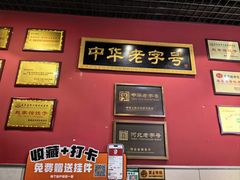 -赵家馆(燕山大街店)