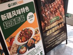 -胡氏大盘鸡新疆菜(谈固店)