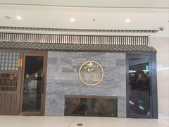 -吉兆KiCHICHO·日本料理(大连恒隆广场店)