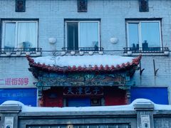 -中华巴洛克风情街