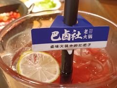 -巴卤社老火锅(财富店)