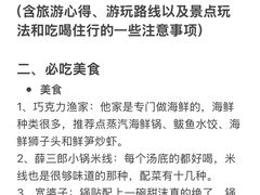 -巧克力渔家.小船海鲜家常菜(万平口店)