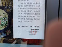 -东兴楼饭庄(六里桥店)