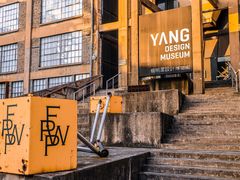 -半岛1919创意园区