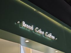 -爱达乐面包生日蛋糕(中央华府店)