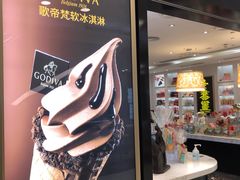 门面-GODIVA(王府井apm店)