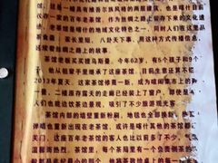 -百年老茶馆