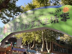 -西安电影制片厂