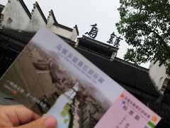 -乌镇东栅景区