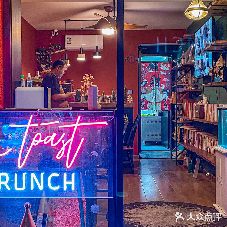 隐藏在西安犄角旮旯里的棒棒哒brunch 🥗