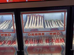 -大斌家串串火锅(望城天恒店)