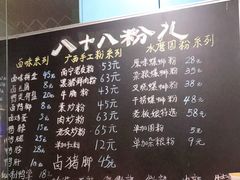 -八十八粉儿(尚都店)