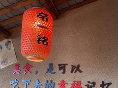 -帝一铭家宴(板塘店)