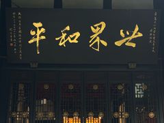 -宝光寺