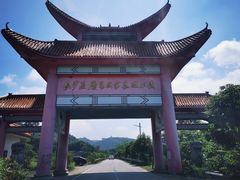 -长沙黑麋峰国家森林公园