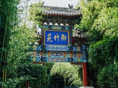 -红螺寺