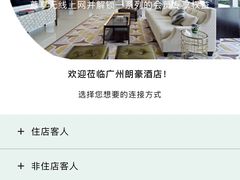 -明阁 Ming Court(广州朗豪酒店)