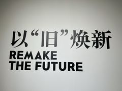 -艺仓美术馆
