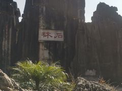 -九乡风景区