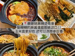 -嗲嗲的椰子鸡・太琼糟粕醋(上海百联又一城店)