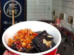 -黑色经典臭豆腐·湖南特产(坡子街店)