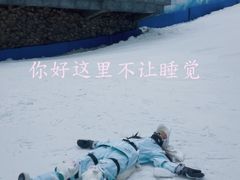 -哈尔滨热雪奇迹