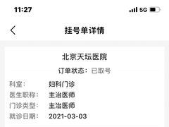 -首都医科大学附属北京天坛医院