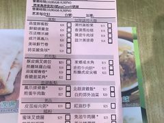 菜单-添好运点心专门店(北角店)