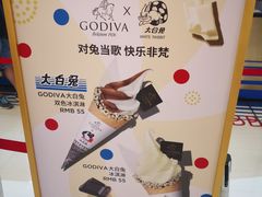 -GODIVA(王府井apm店)