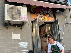 -岳记老成都三味面