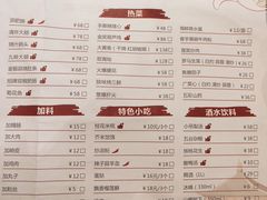 -春发生饭店·非遗(南院门店)