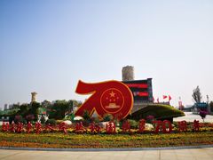 -咸阳湖景区-统一广场