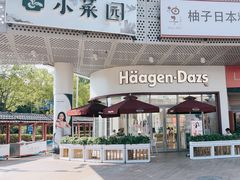 -哈根达斯(上海金山店)